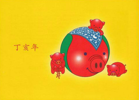 丁亥年是哪一年属什麽