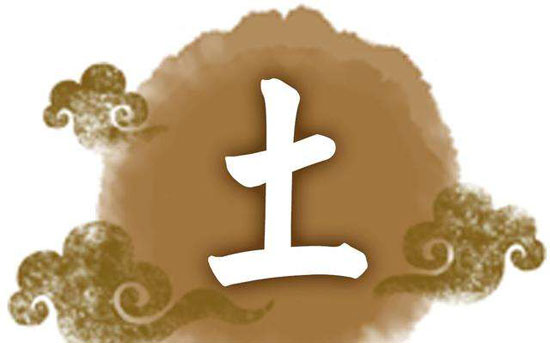 五行八字土多的女人命运怎麽样 旺夫吗