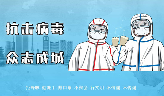 从易经角度分析此次疫情 增加我们战胜病毒的信心 从易经角度分析此次疫情 增加我们战胜病毒的信心
