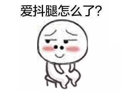 为什麽说男抖穷女抖贱