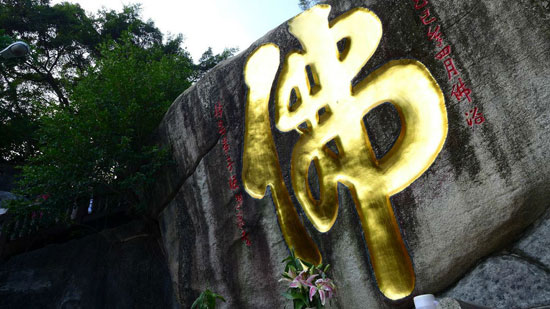 什麽样八字的人天生与佛道有缘 什麽样八字的人天生与佛道有缘