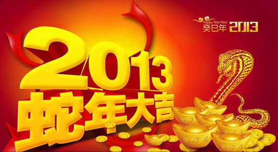 2013年出生的人属什麽 会有什麽样的命运