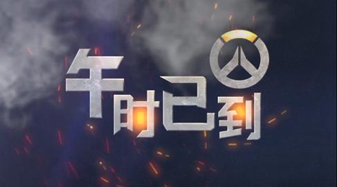 午时出生的人运势怎样 男孩命会硬吗