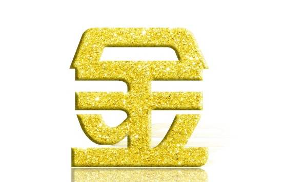 如何判断五行属金的字 属金的字有哪些