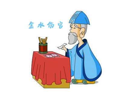 金水伤官是什麽意思 金水伤官的人有什麽特点
