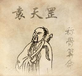 袁天罡称骨算命：四两一钱男女命理好不好
