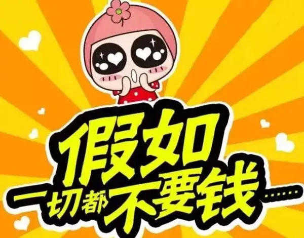 从八字来看哪些人花钱不心疼