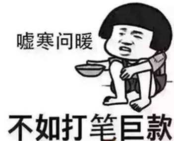 有这种八字的人挣钱虽多却难以致富