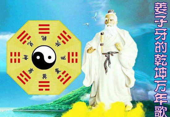 姜子牙的乾坤万年歌歌词是什麽