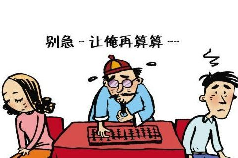 八字不合不可以结婚吗?