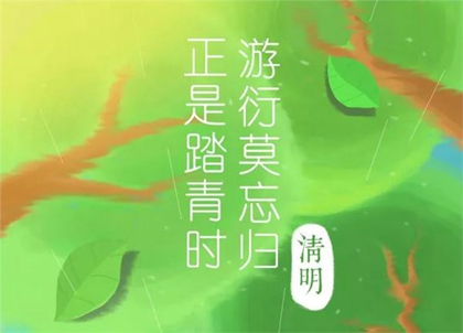 2020年清明节要＂烧包袱＂吗,2020清明节第二天不宜出行吗(图文)