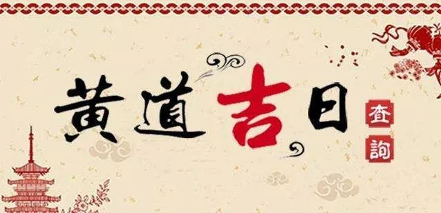 2020年农历农历十一月初七冬至这天会是一个好日子吗