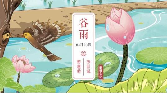 2020鼠年《谷雨节气》出生女孩与12星座配对解析！(图文)