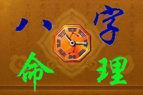 生辰八字如何看两人合不合