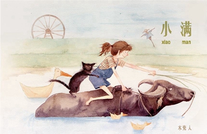 2020年小满前一天日子好吗,2020年小满几月几日到几月几日(图文)