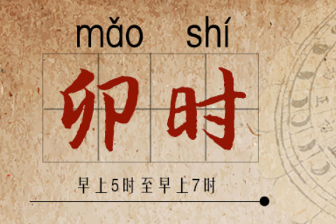 酉时出生的女孩命运不好么？