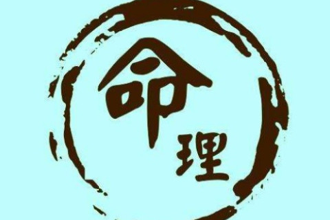 阴历免费算八字看一生运程