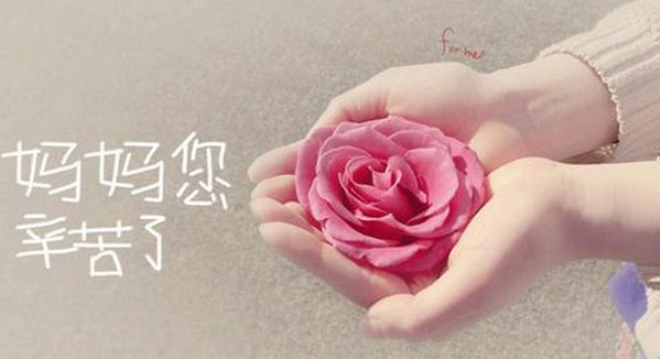 2020年5月10日母亲节可以回娘家吗,中国母亲节是几月几号(图文)
