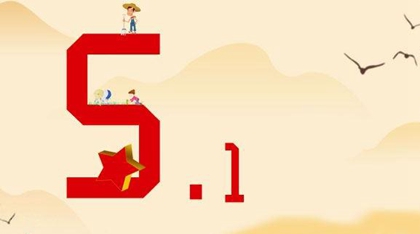 2020年五一劳动节旅游注意事项,2020年劳动节天气预测！(图文)