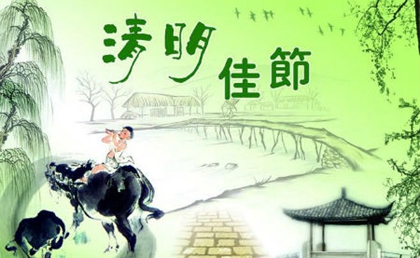 2020今日清明节安葬逝者好吗,清明节为什么又叫鬼节？(图文)