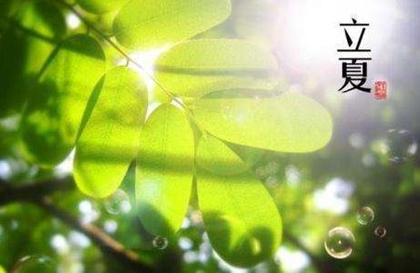 2020年四月十三立夏不宜装修房子吗,5月5日卦象解析！(图文)