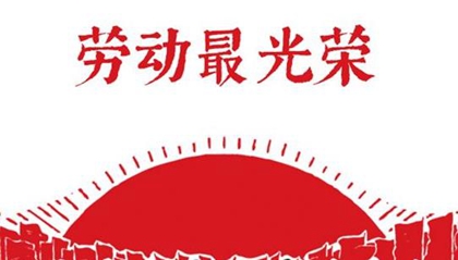 2020年五一劳动节安葬逝者好吗,五一劳动节的英文表达(图文)