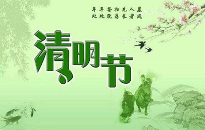 清明节烧纸要在十字路口吗,2020清明节后一天上坟好吗？(图文)