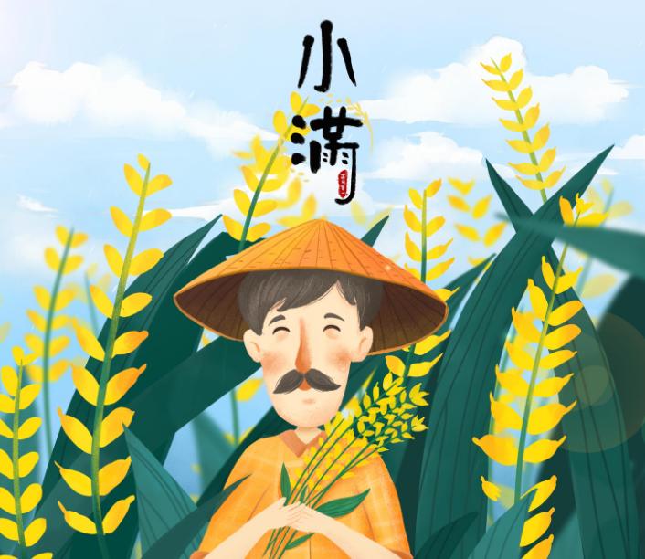小满节气是24节气中第几个节气,2020年小满日子好不好？(图文)