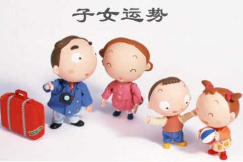 什么样的八字子女运浅薄