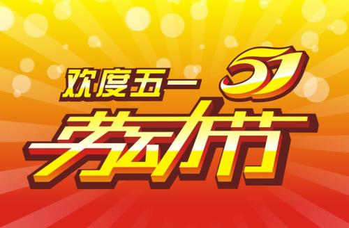 2020年劳动节（四月初九）是属龙女命结婚大利月吗？(图文)