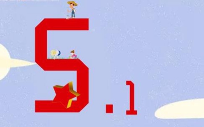 2020年劳动节什么时候开始放假,2020劳动节是不是吉日？(图文)