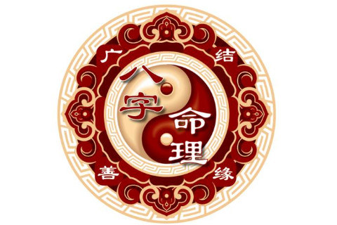 八字测算2021流年感情运势