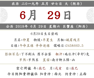 2019年农历五月二十七搬家好不好 可以乔迁新居吗？(图文)