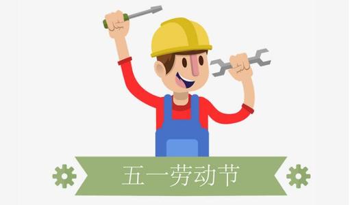 2020年五一劳动节出生鼠宝宝命好吗 八字喜火吗?(图文)