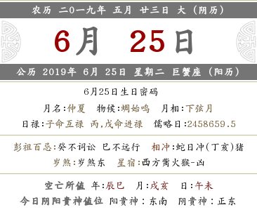 2019年五月二十三的日子新店开业好不好？(图文)