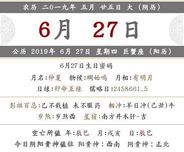 2019年农历五月二十五的日子搬家乔迁好不好？(图文)