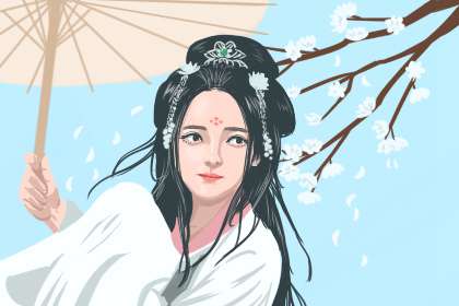 女命婚姻好的八字特征 财能生官(图文)