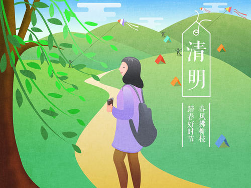 2020鼠年清明祭祖节是好日子吗 年份太岁生肖查询!(图文)