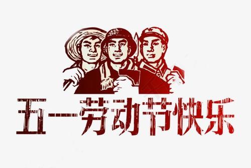 2020年《四月初九·五一节》出生之人属相命运解读!(图文)