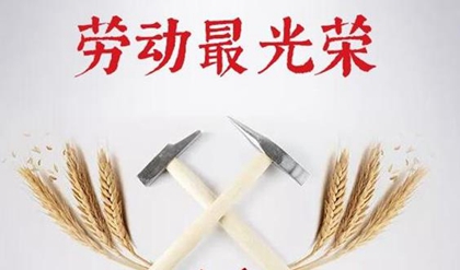 2020年五一劳动节放假安排,距离2020年劳动节还有几天？(图文)