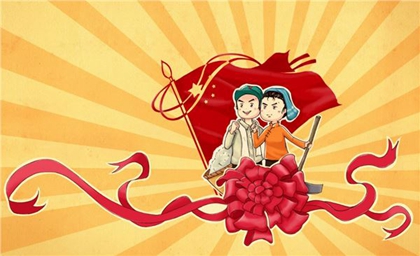 2020年五一劳动节放4天还是放5天,今天劳动节是吉日吗？(图文)