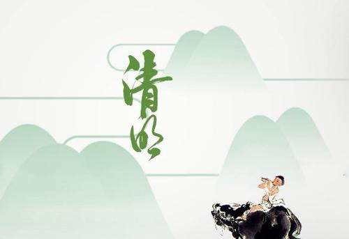 择吉日·清明节是固定的好日子吗 如何择吉日？(图文)