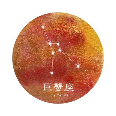 2019年农历六月十八是在巨蟹座的出生日期范围内吗？(图文)