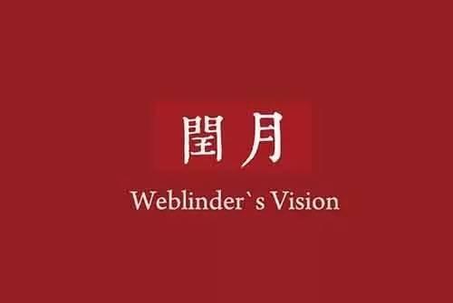 2020年（闰四月）一年为什么是384天 是双闰年吗？(图文)