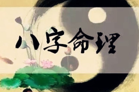 癸水命格的女人与谁相配好?