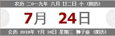 2019年农历六月二十二是狮子座吗？狮子座的性格如何？(图文)