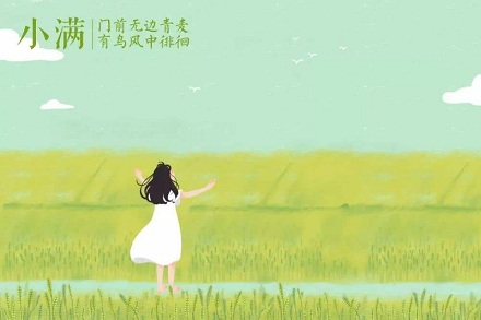 小满时节应该如何进行养生？小满节气养生需要注意什么？(图文)