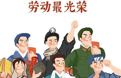 2020年劳动节前一天结婚好吗,2020年劳动节放假3天还是5天(图文)