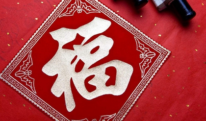 农历正月结婚不好吗,2020年春节大年初一宜结婚吗？(图文)