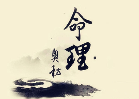 女命走偏官运好不好
